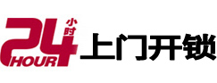 滦南24小时上门开锁公司